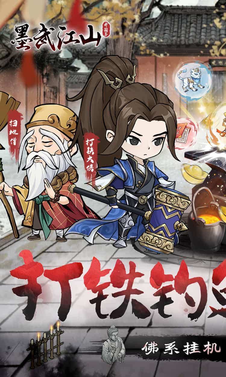 墨武江山(0.05折每日2000)-梨子折扣版图集展示