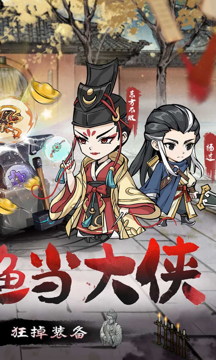墨武江山(0.05折每日2000)-梨子折扣版图集展示