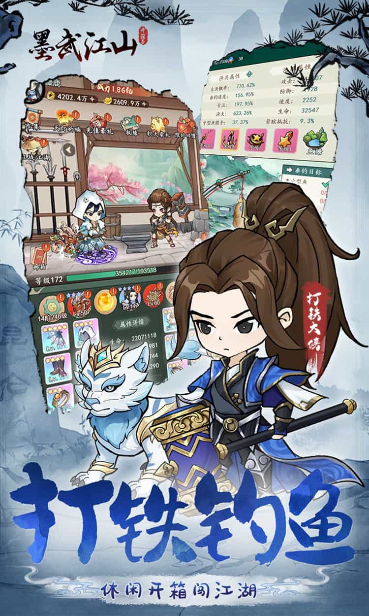 墨武江山(0.05折每日2000)-梨子折扣版图集展示