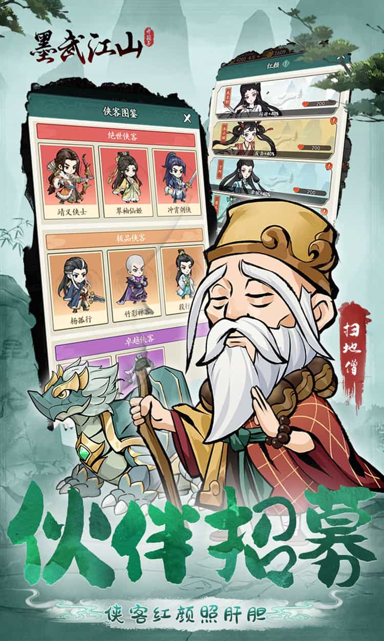 墨武江山(0.05折每日2000)-梨子折扣版图集展示