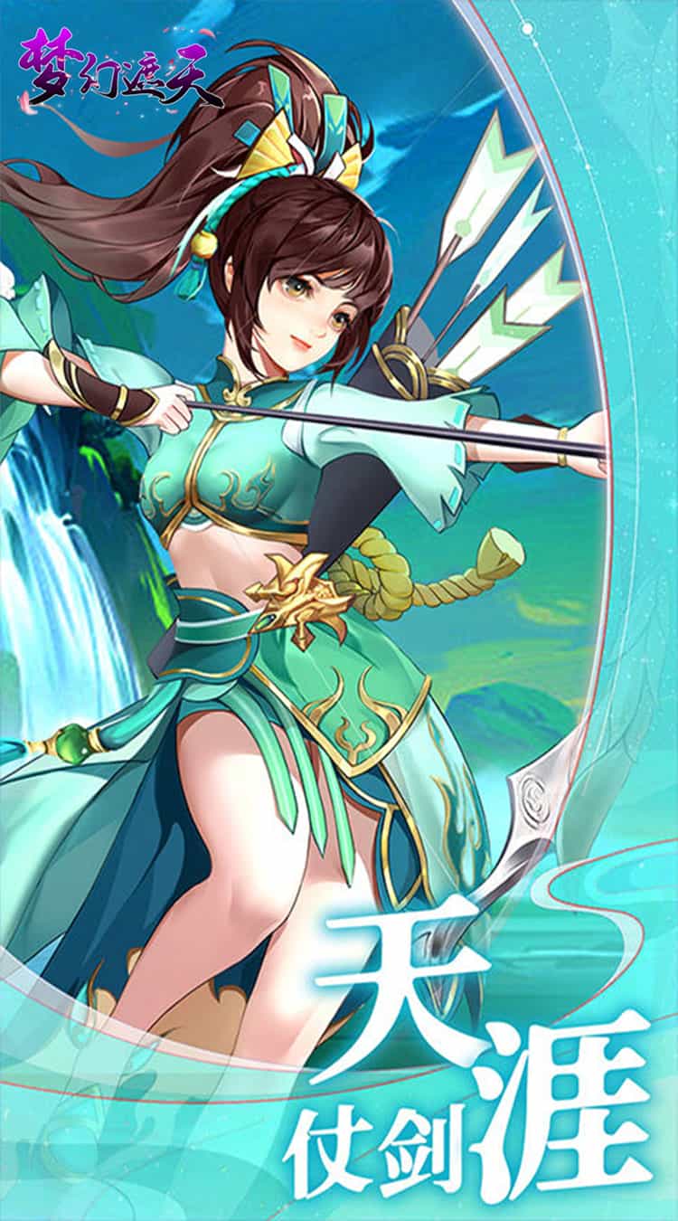 梦幻遮天(玄妙仙途0.1折)(内置0.1)-梨子折扣版图集展示