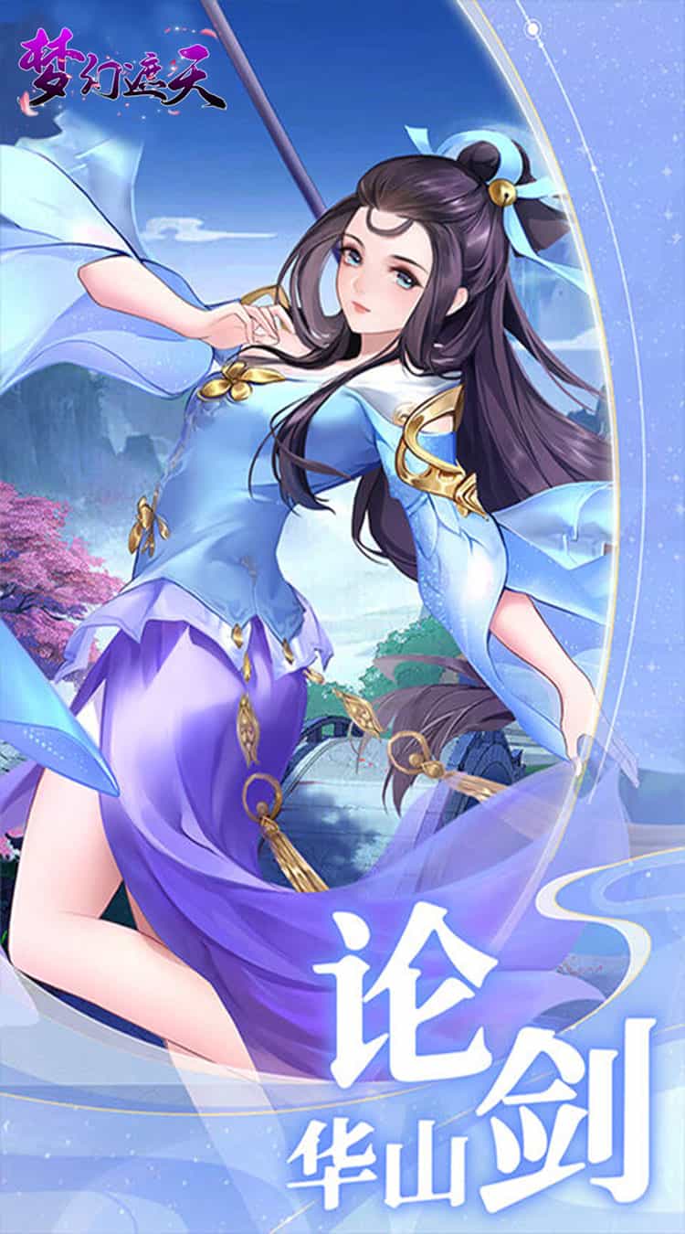 梦幻遮天(玄妙仙途0.1折)(内置0.1)-梨子折扣版图集展示