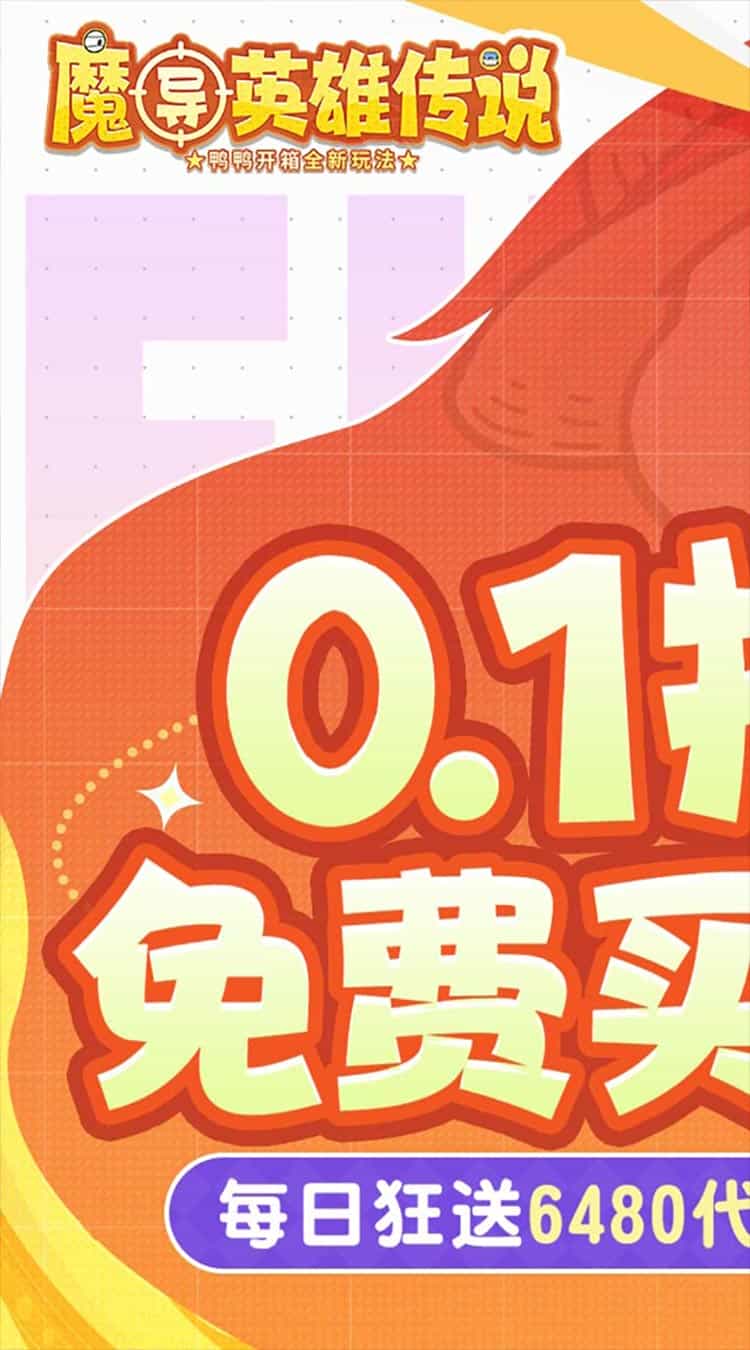 魔导英雄传说（0.1折全道具买断版）-梨子折扣版图集展示