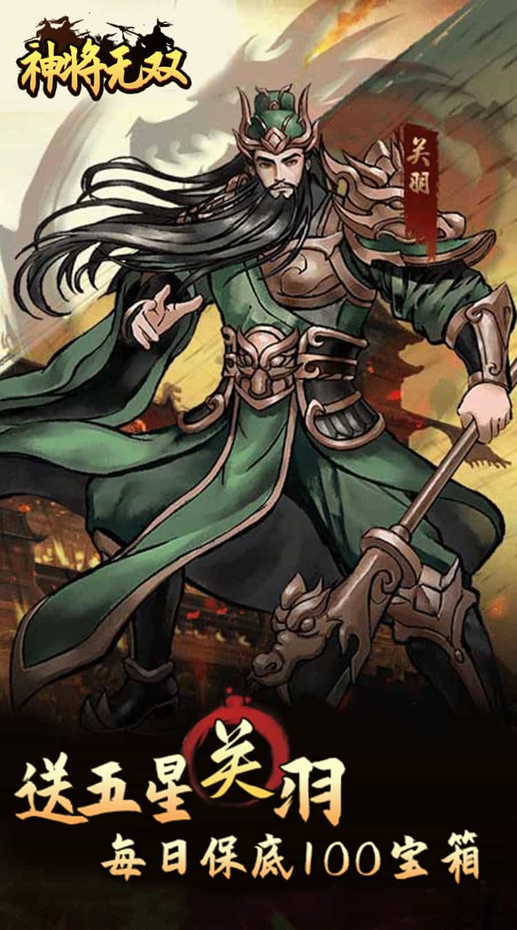 神将无双(0.05折开箱买断版)-梨子折扣版图集展示