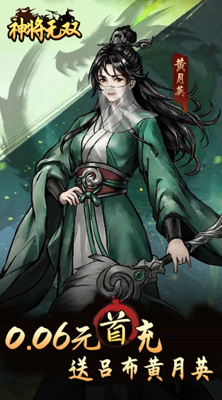神将无双(0.05折开箱买断版)-梨子折扣版图集展示