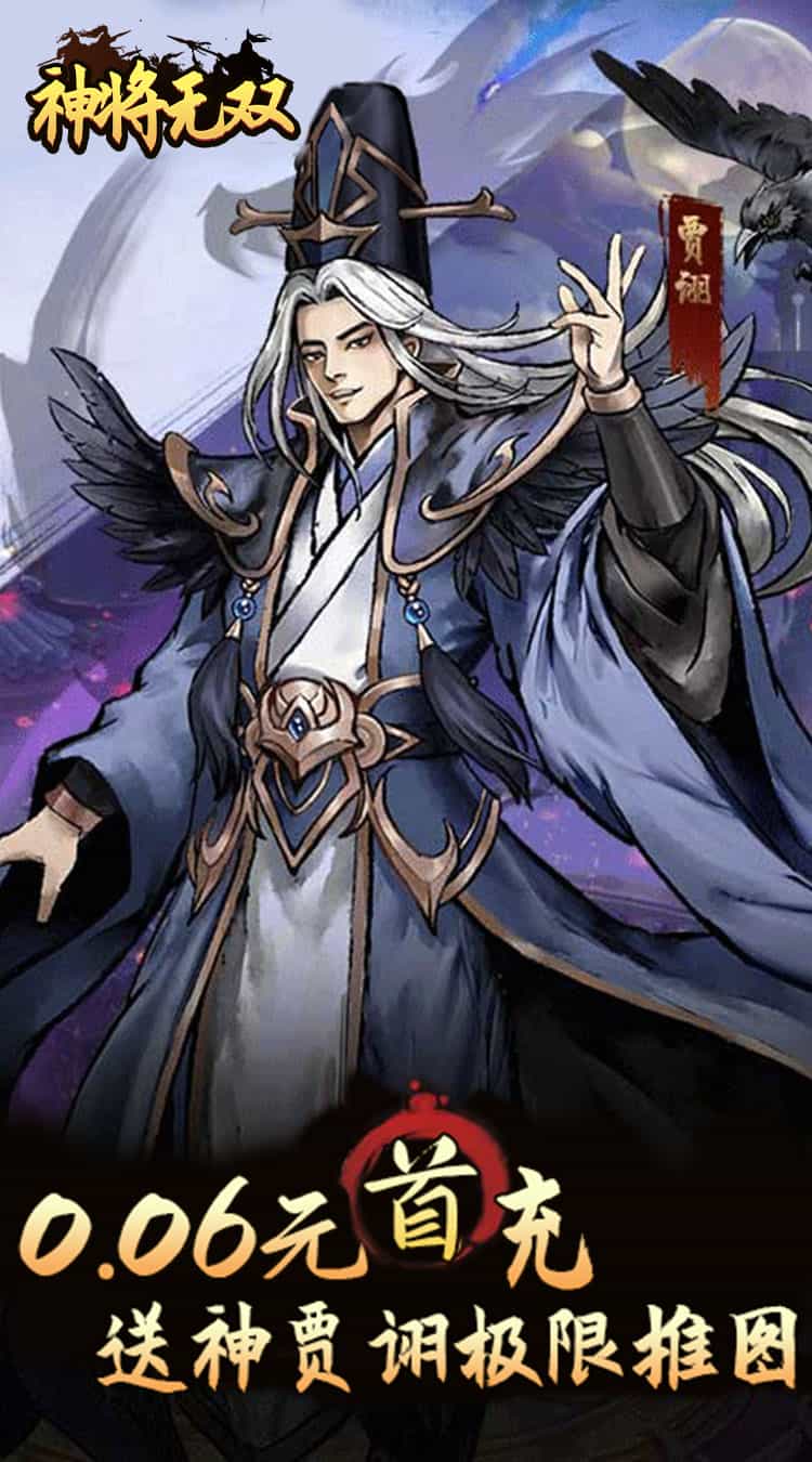 神将无双(0.05折开箱买断版)-梨子折扣版图集展示