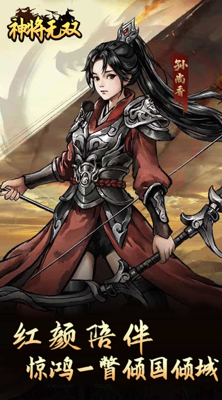 神将无双(0.05折开箱买断版)-梨子折扣版图集展示