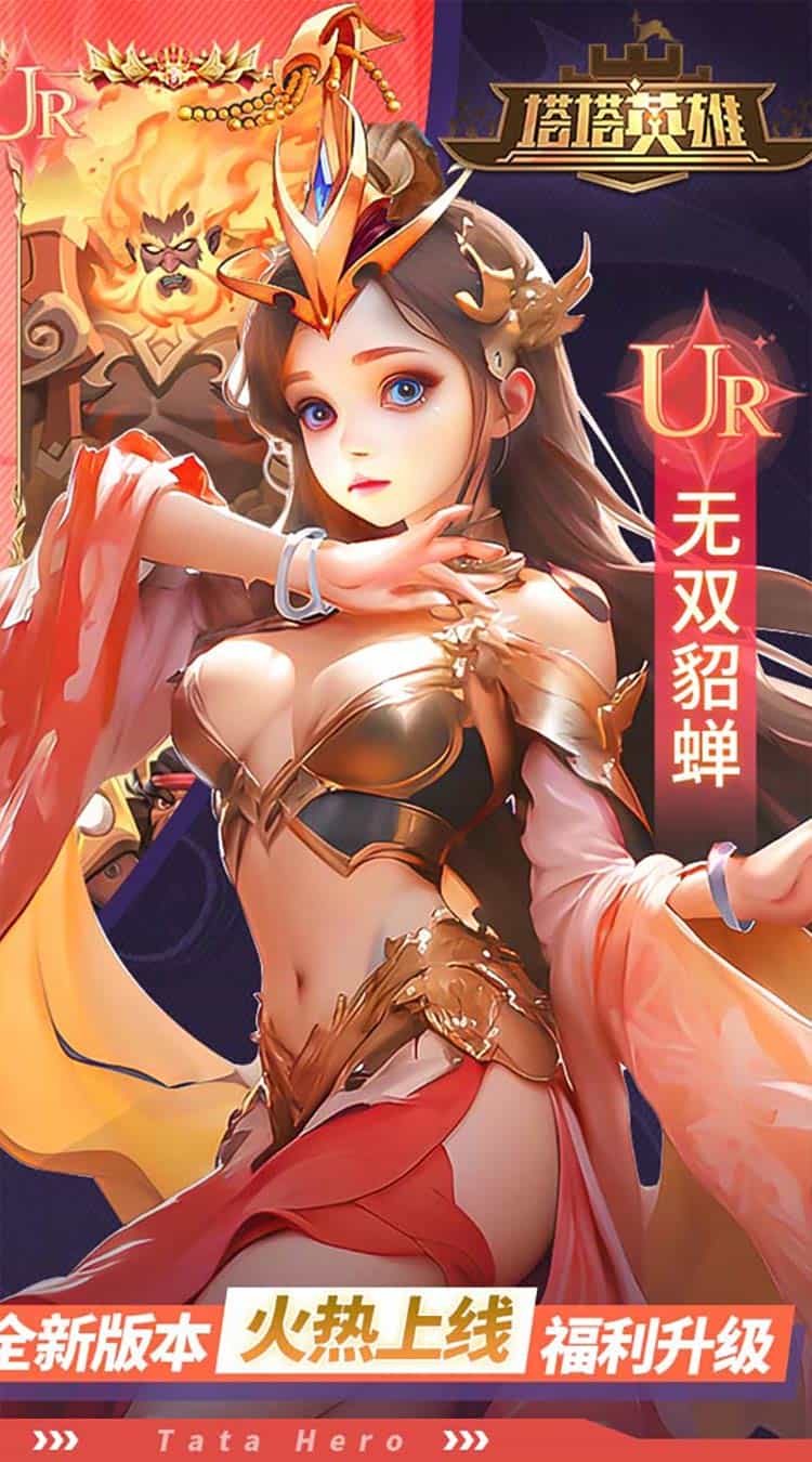 塔塔英雄(0.1塔防送代金)-梨子折扣版图集展示