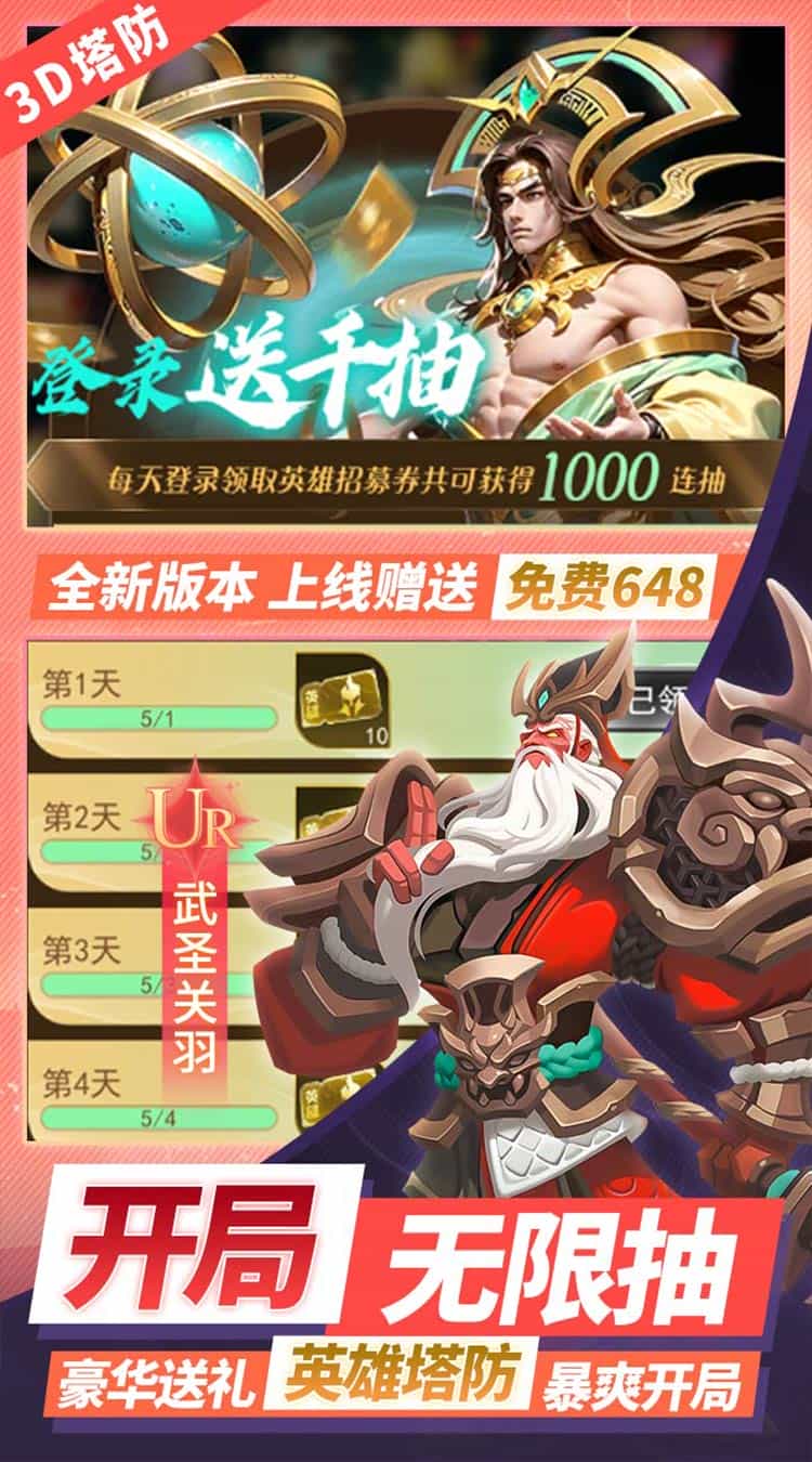 塔塔英雄(0.1塔防送代金)-梨子折扣版图集展示