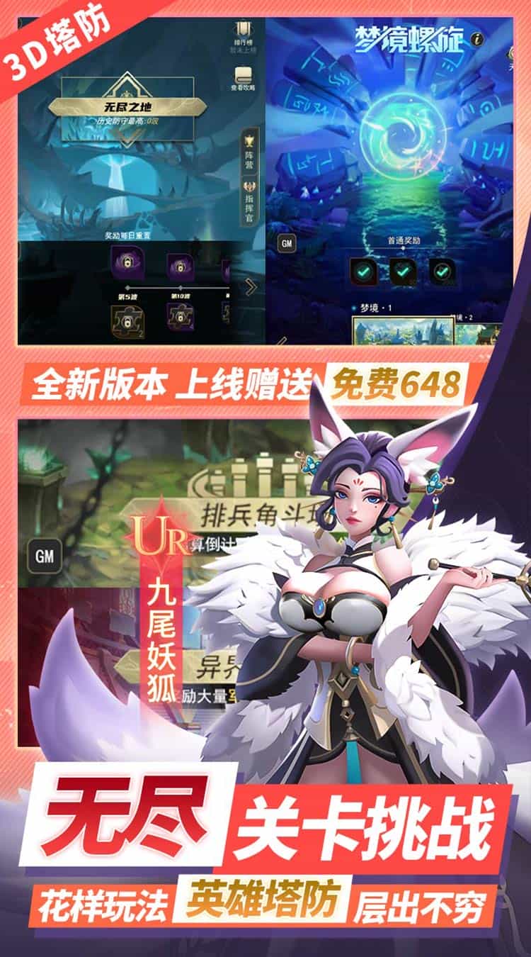 塔塔英雄(0.1塔防送代金)-梨子折扣版图集展示