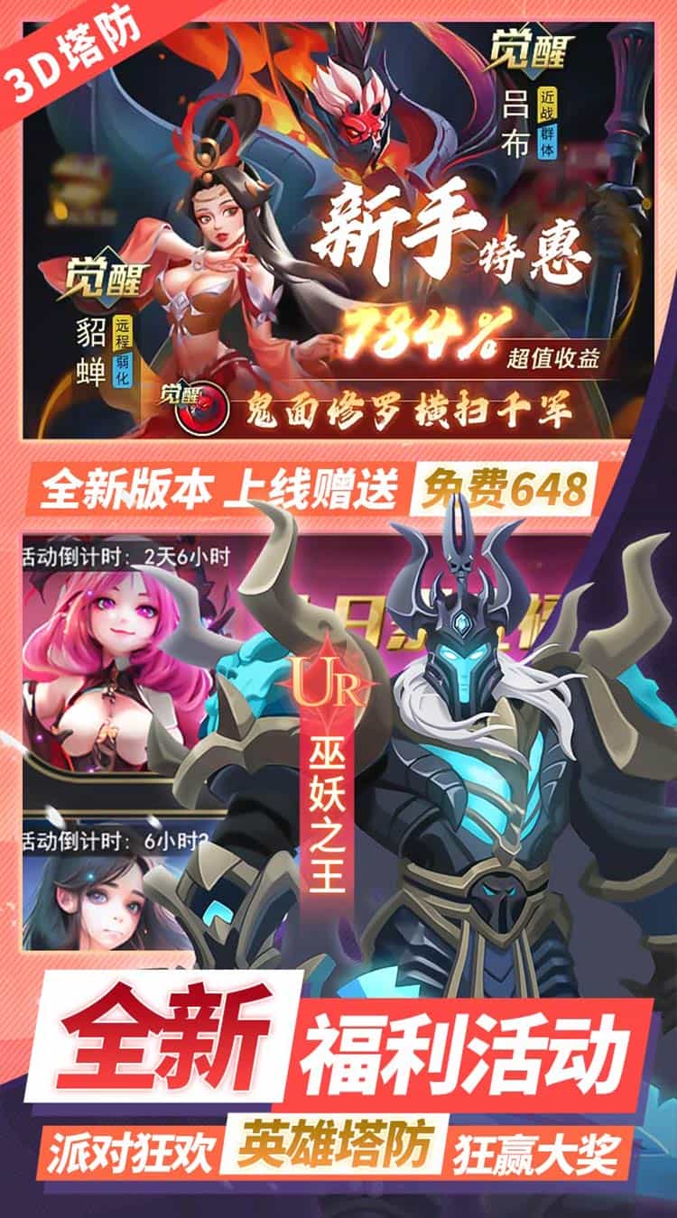 塔塔英雄(0.1塔防送代金)-梨子折扣版图集展示