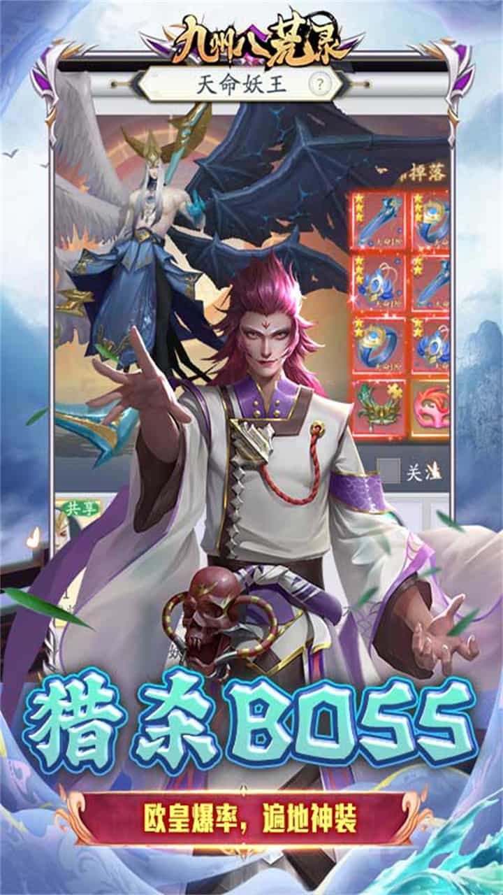 九州八荒录（0.1折免费版）-梨子折扣版图集展示