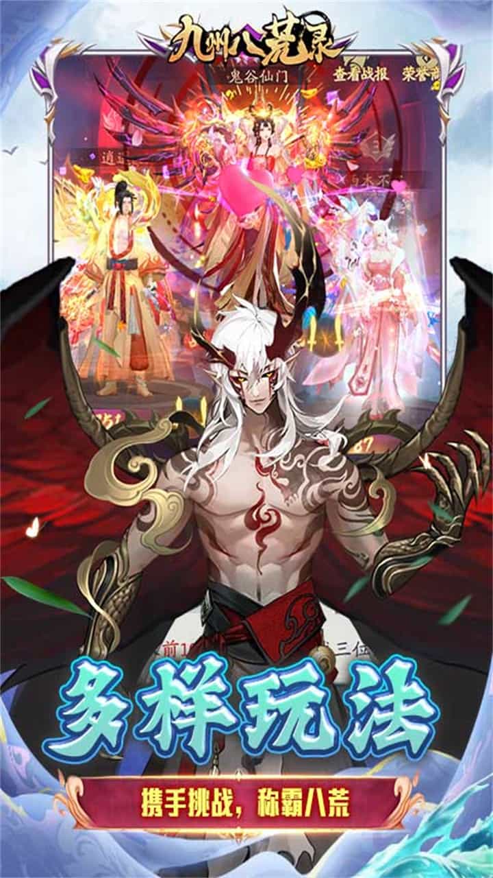 九州八荒录（0.1折免费版）-梨子折扣版图集展示