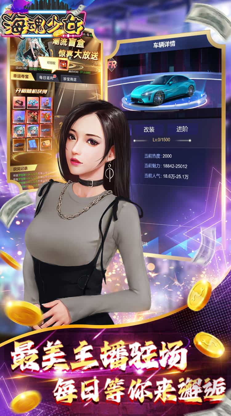 海魂少女(0.05折免费版)-梨子折扣版图集展示