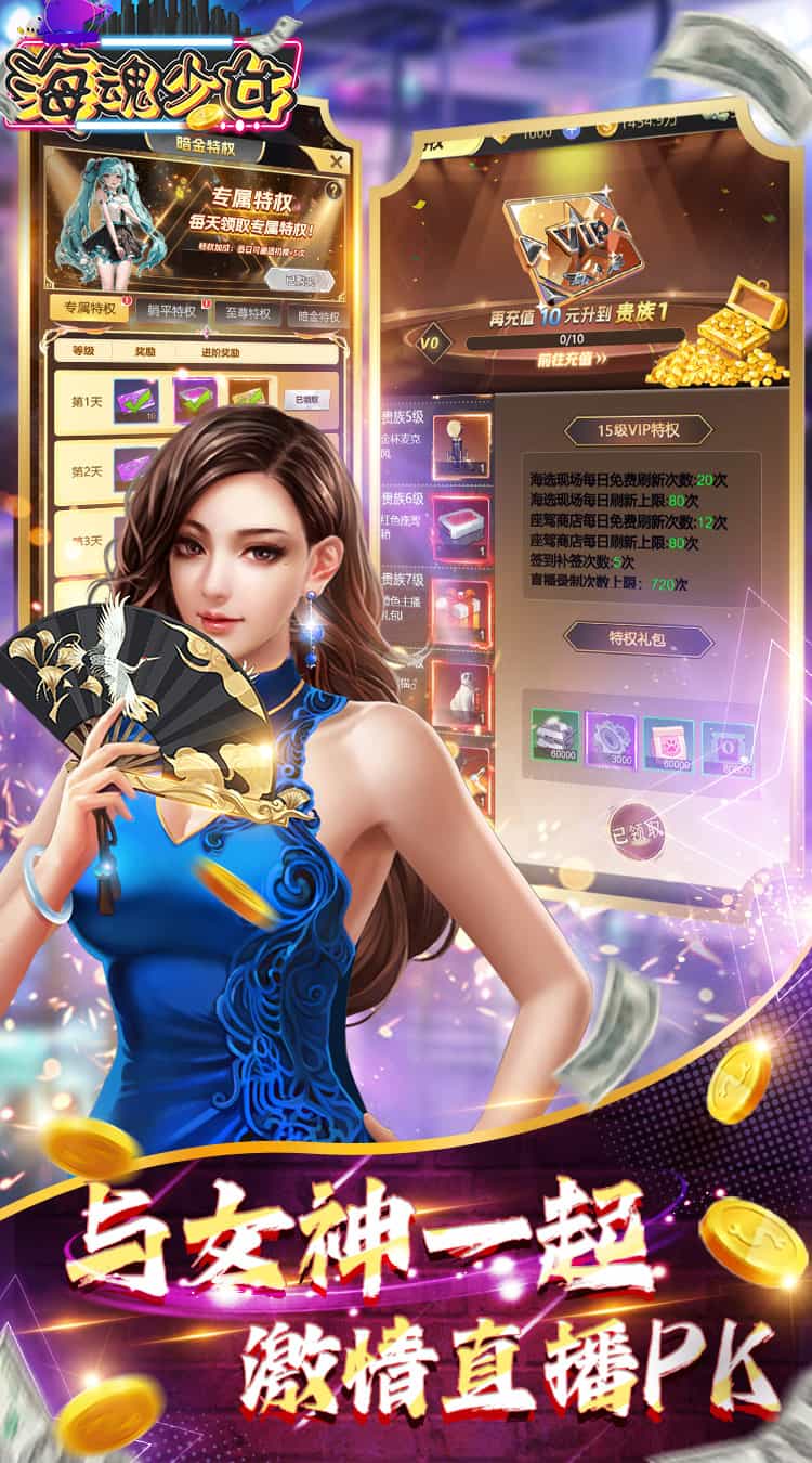 海魂少女(0.05折免费版)-梨子折扣版图集展示