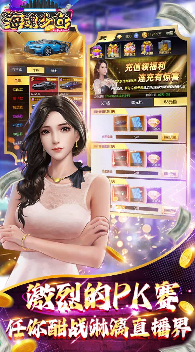 海魂少女(0.05折免费版)-梨子折扣版图集展示