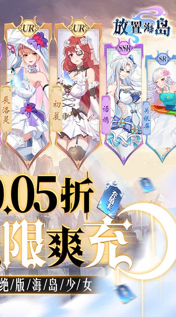 放置海岛(永久0.05折)-梨子折扣版图集展示