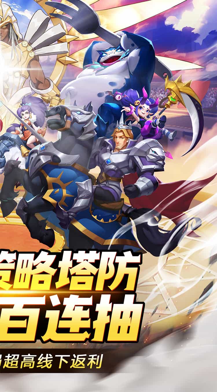 塔塔帝国(0.1折塔防爽抽版)-梨子折扣版图集展示