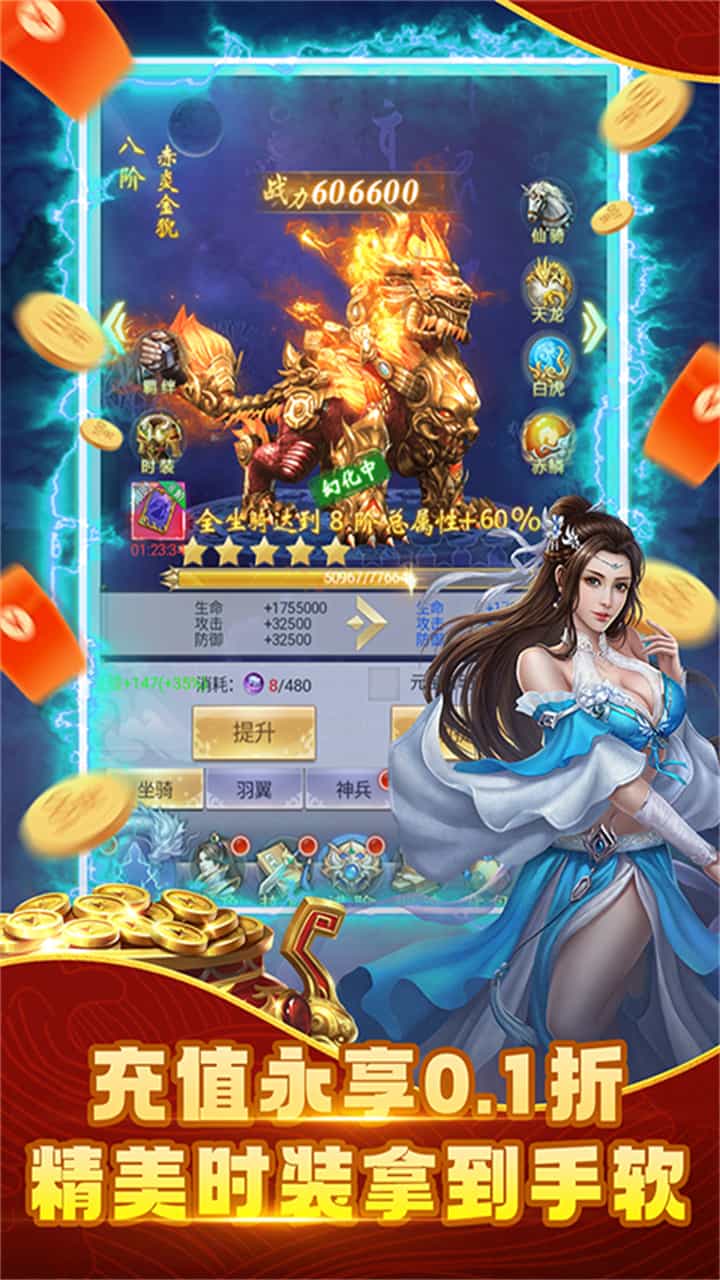 纵剑仙界(0.1折直充0氪版)-梨子折扣版图集展示