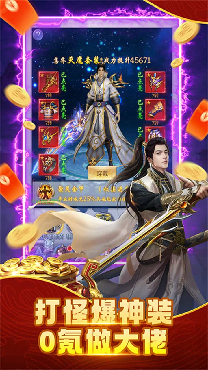 纵剑仙界(0.1折直充0氪版)-梨子折扣版图集展示