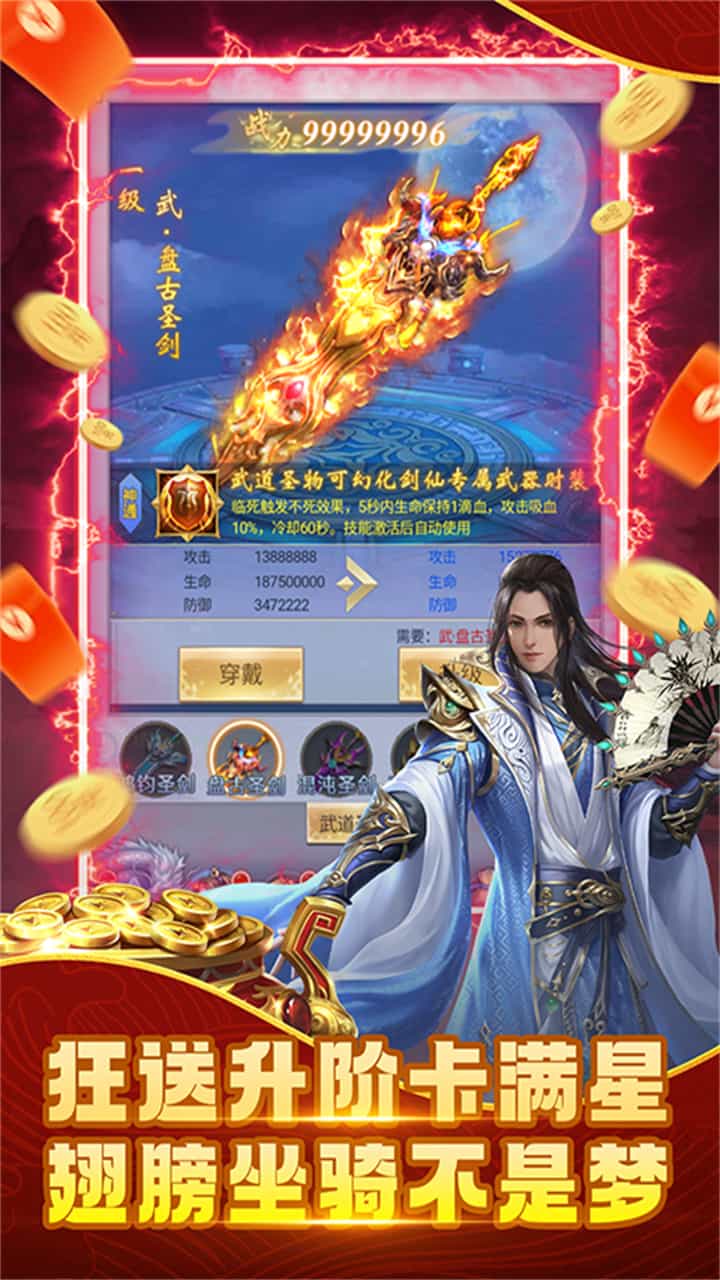 纵剑仙界(0.1折直充0氪版)-梨子折扣版图集展示