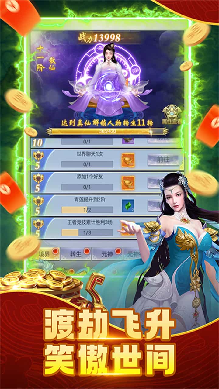 纵剑仙界(0.1折直充0氪版)-梨子折扣版图集展示