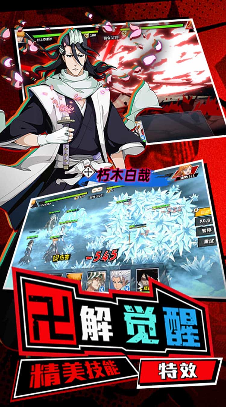 深渊幻影(斩魂折扣版)-梨子折扣版图集展示