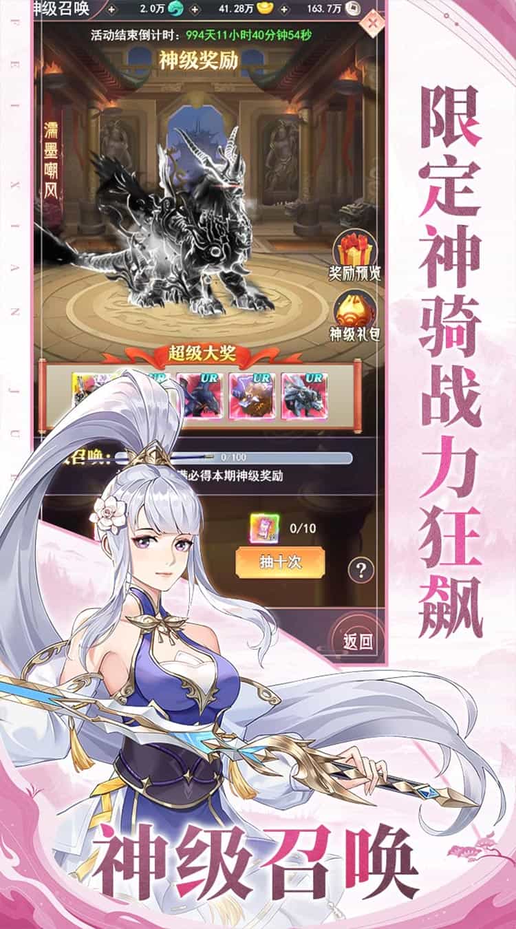 飞仙诀（0.1打金免费送648）-梨子折扣版图集展示