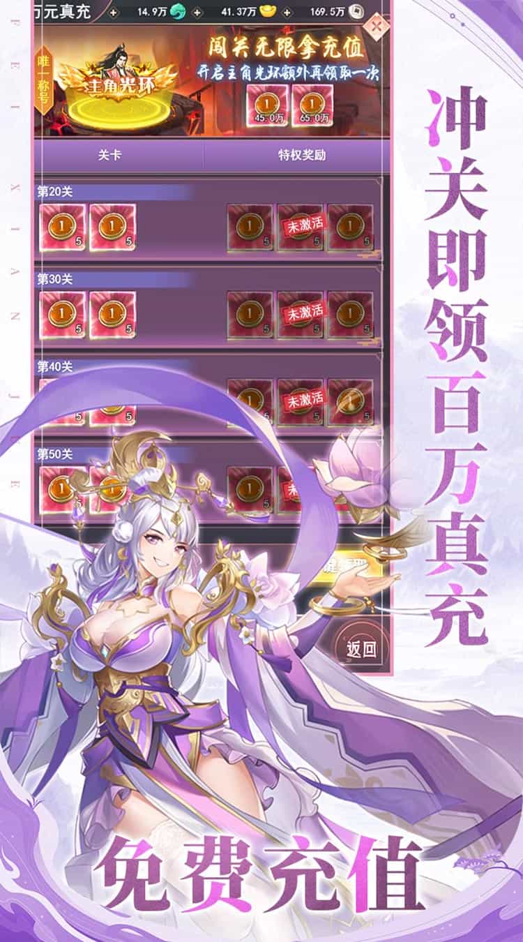 飞仙诀（0.1打金免费送648）-梨子折扣版图集展示