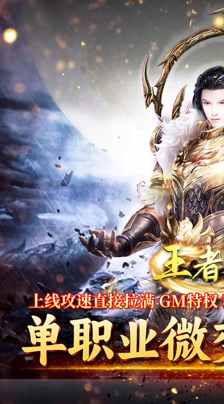 王者战神(哪吒免费版)-梨子折扣版图集展示