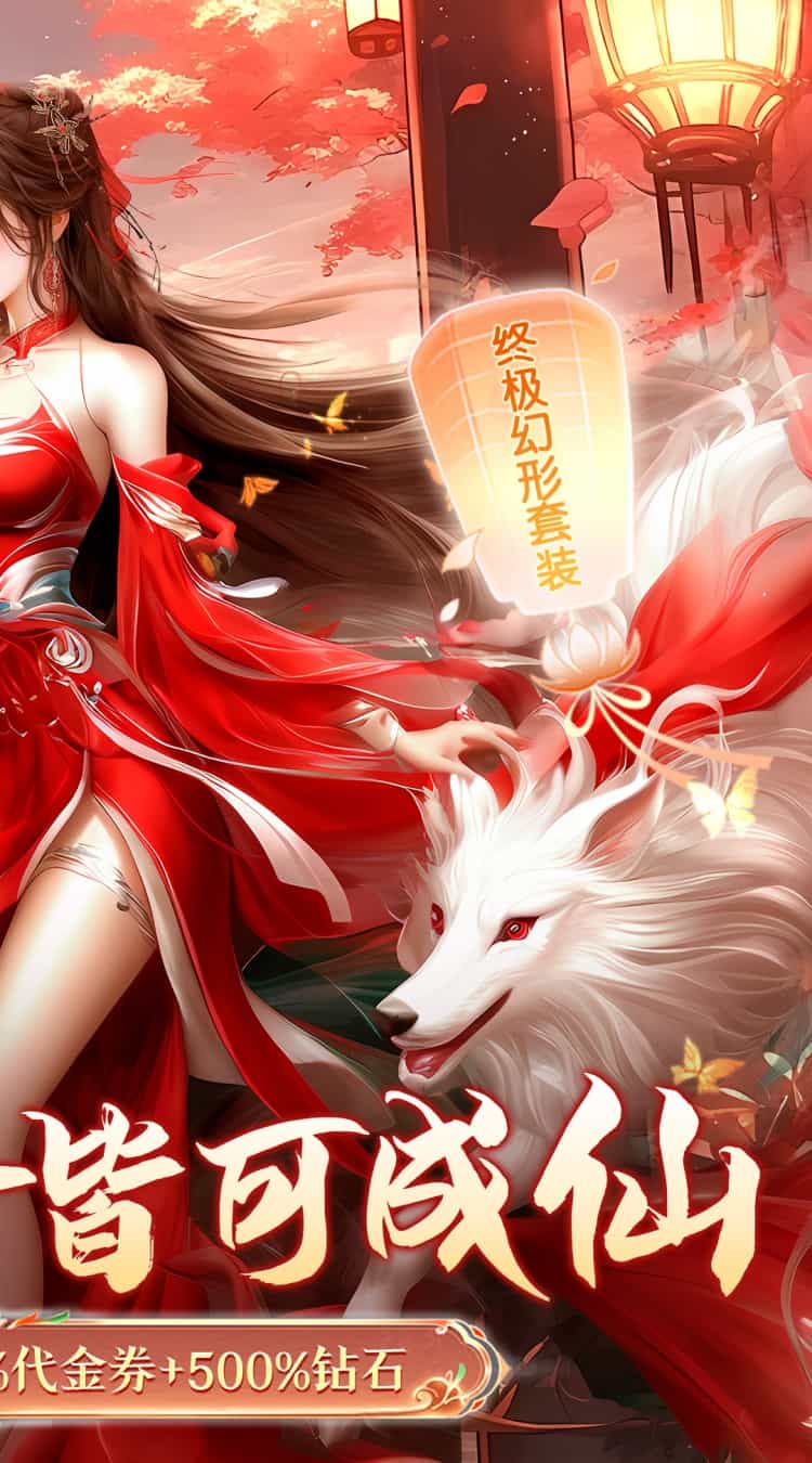 龙武(100%狂返代金)-梨子折扣版图集展示