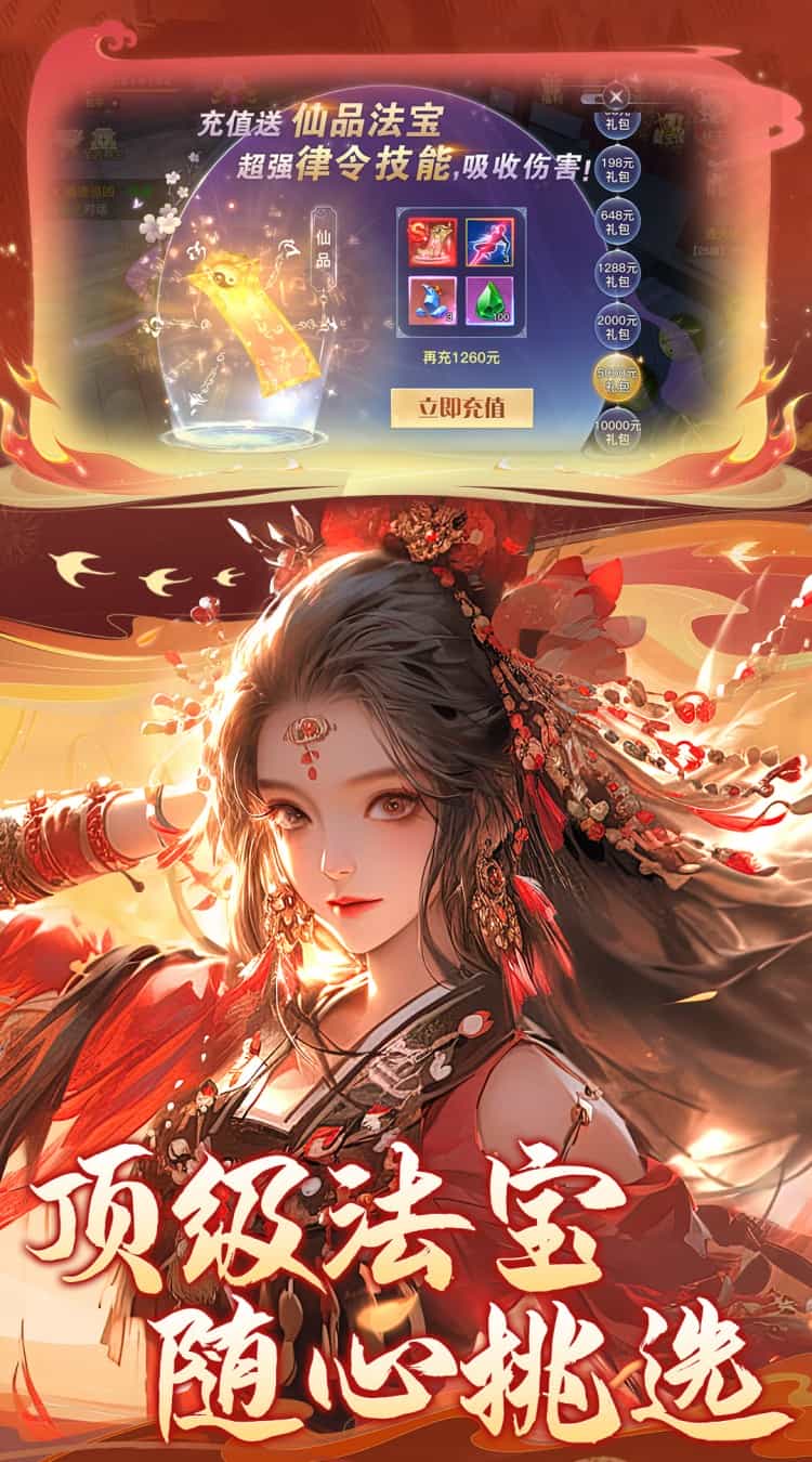 龙武(100%狂返代金)-梨子折扣版图集展示