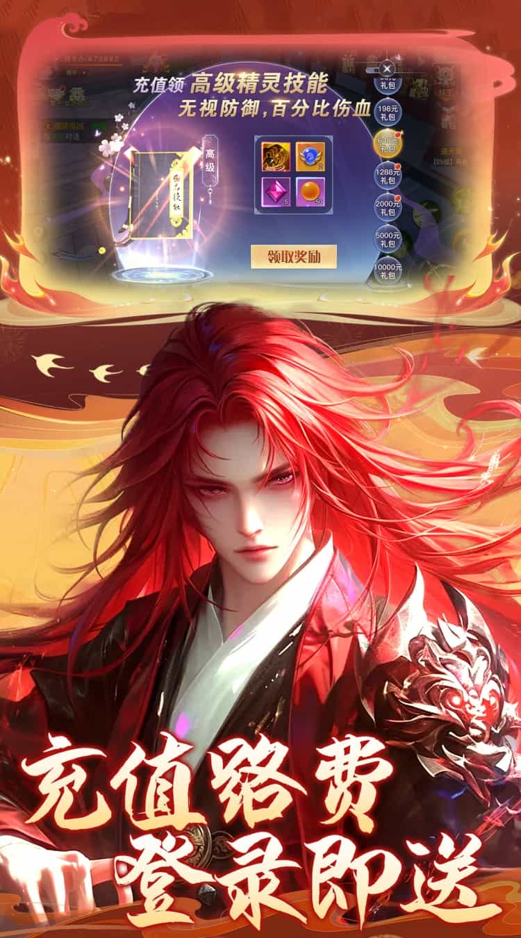 龙武(100%狂返代金)-梨子折扣版图集展示