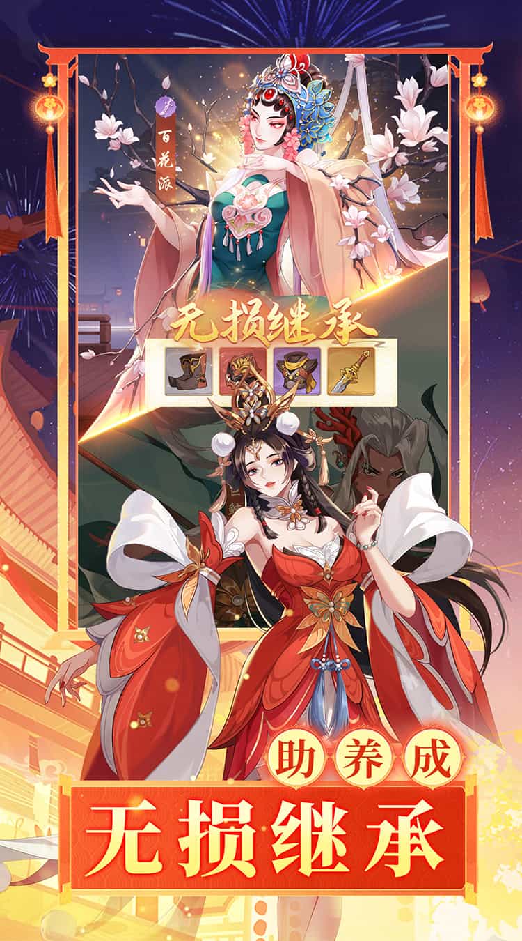 锦绣江湖(0.1折闯江湖)-梨子折扣版图集展示