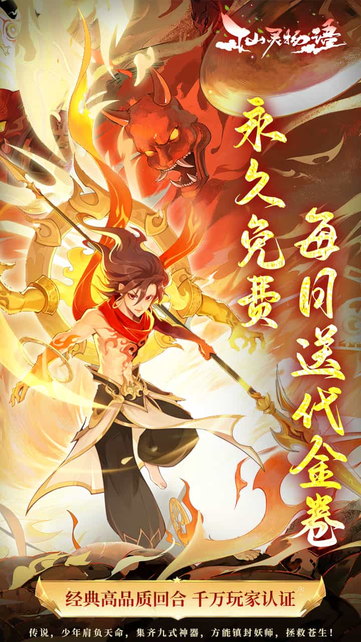仙灵物语-梨子折扣版图集展示