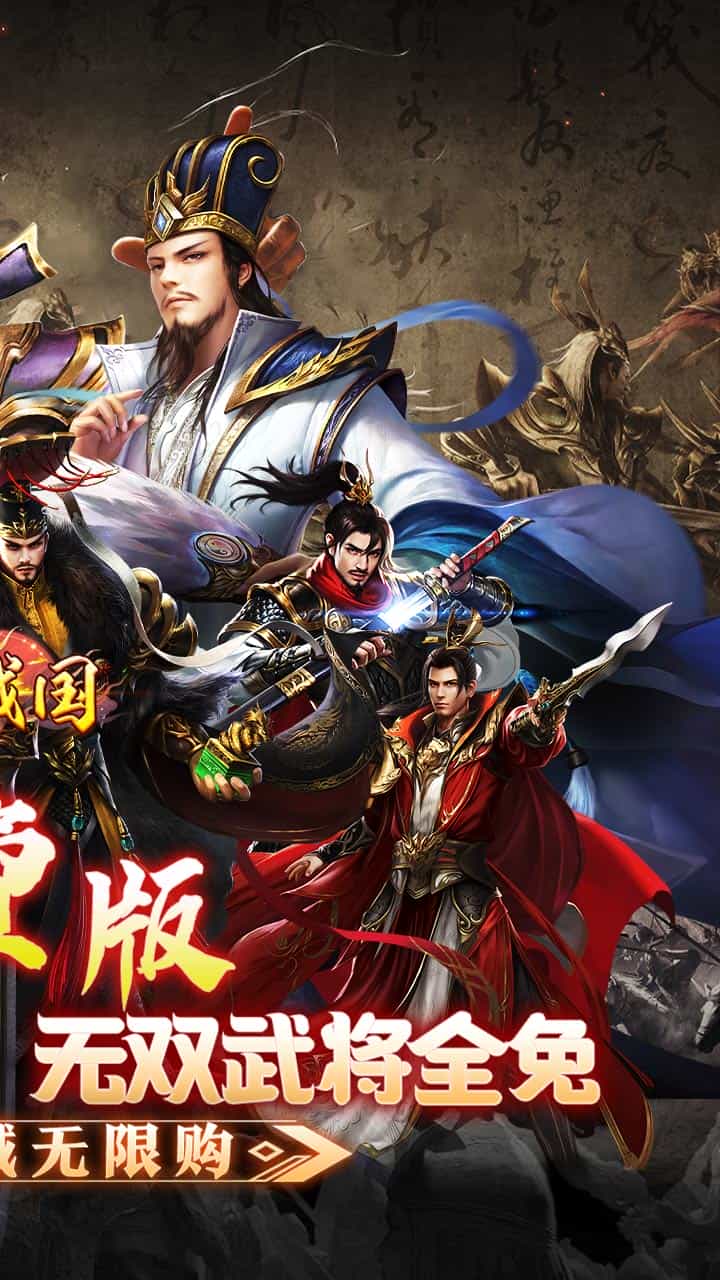 大战国(无双全免无限代金)-梨子折扣版图集展示