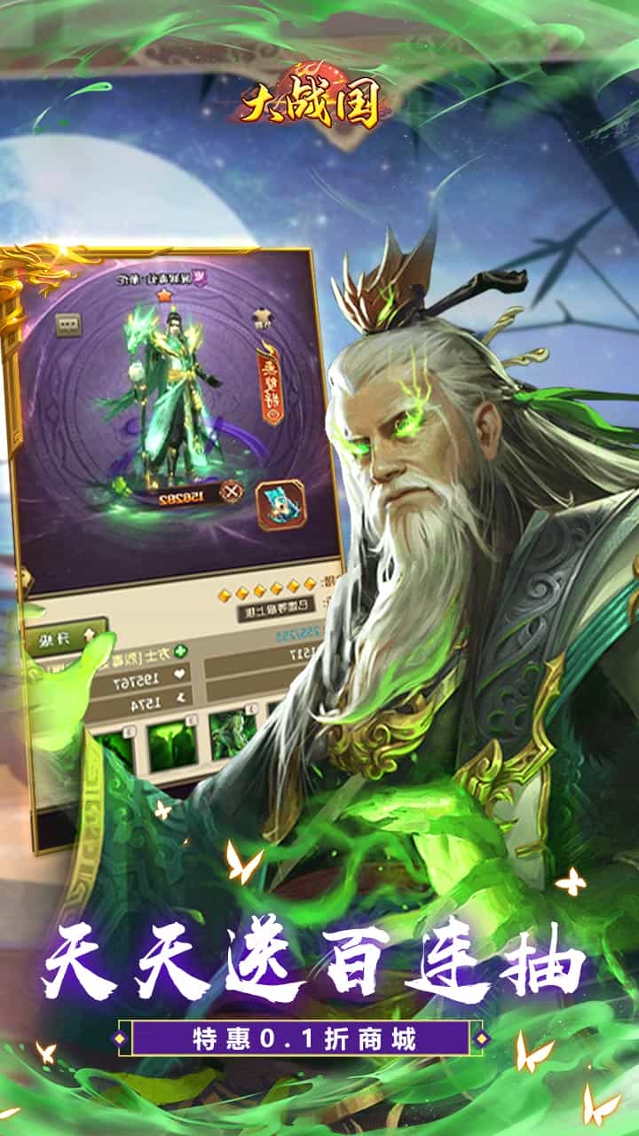 大战国(无双全免无限代金)-梨子折扣版图集展示