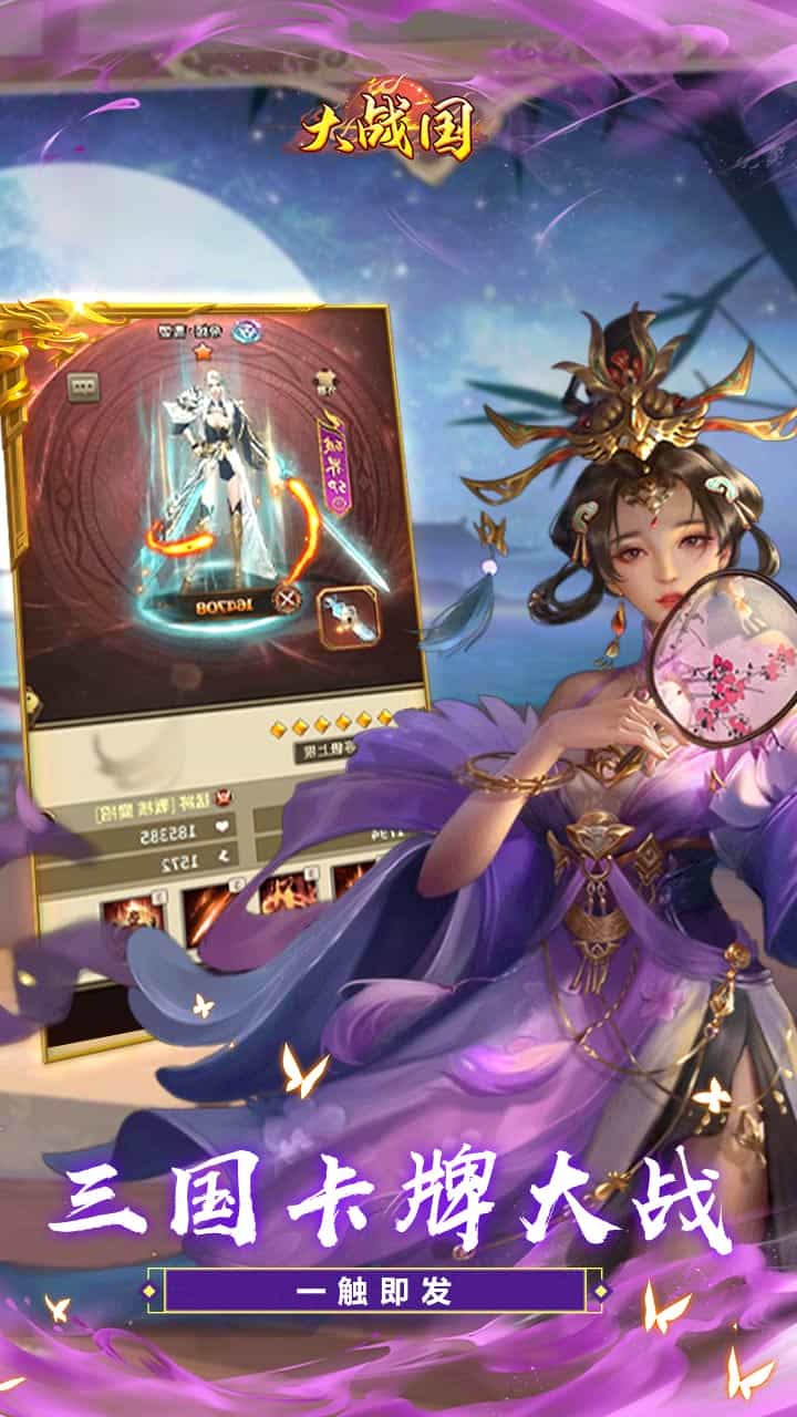 大战国(无双全免无限代金)-梨子折扣版图集展示