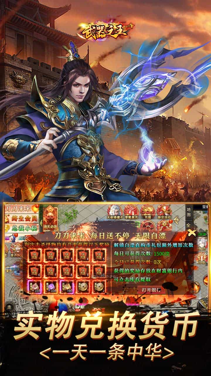 武器之王(刀刀直购超超变)-梨子折扣版图集展示