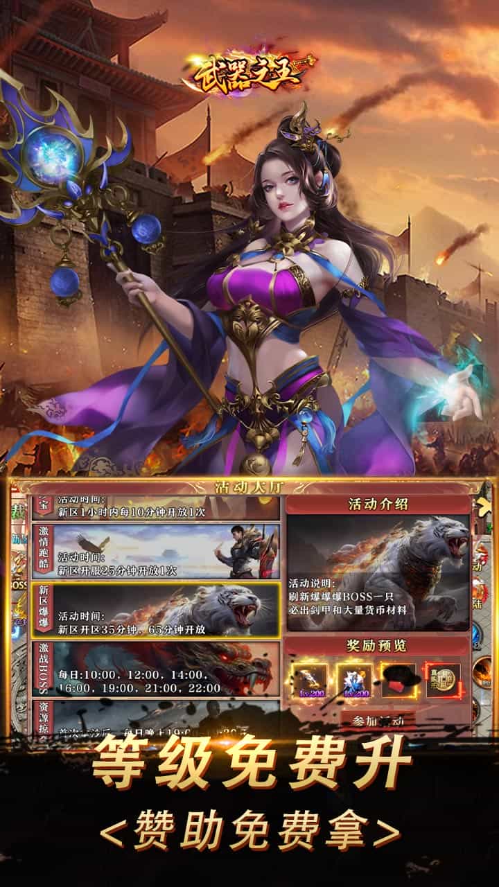 武器之王(刀刀直购超超变)-梨子折扣版图集展示