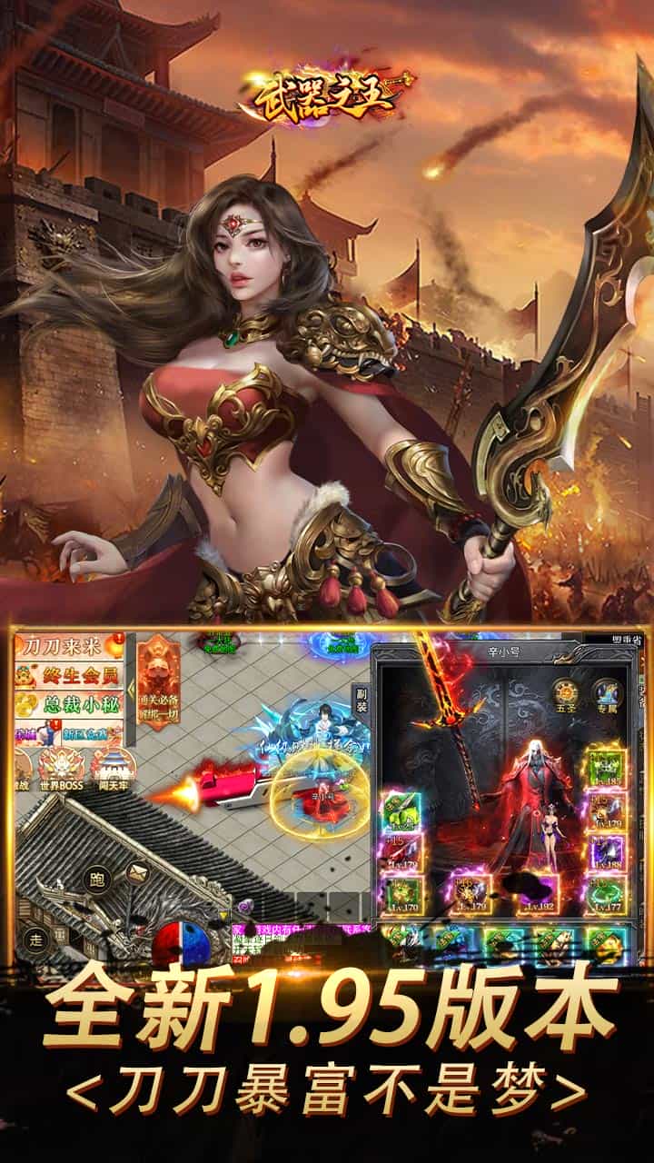 武器之王(刀刀直购超超变)-梨子折扣版图集展示