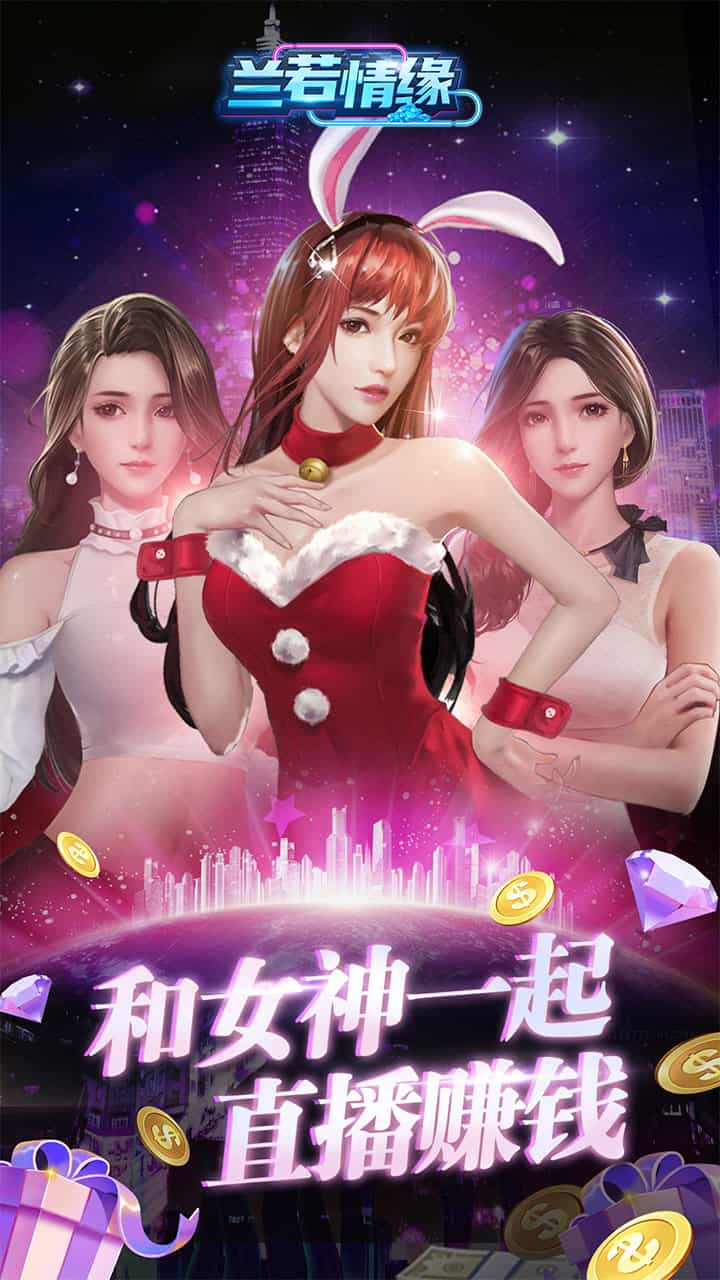 兰若情缘(0.05折免费版)-梨子折扣版图集展示