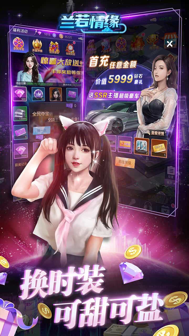 兰若情缘(0.05折免费版)-梨子折扣版图集展示