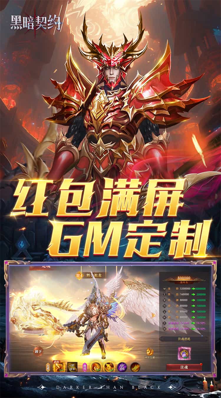 黑暗契约(卓越回归0.05折)-梨子折扣版图集展示