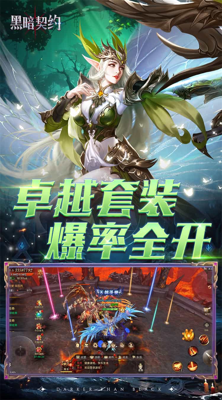 黑暗契约(卓越回归0.05折)-梨子折扣版图集展示