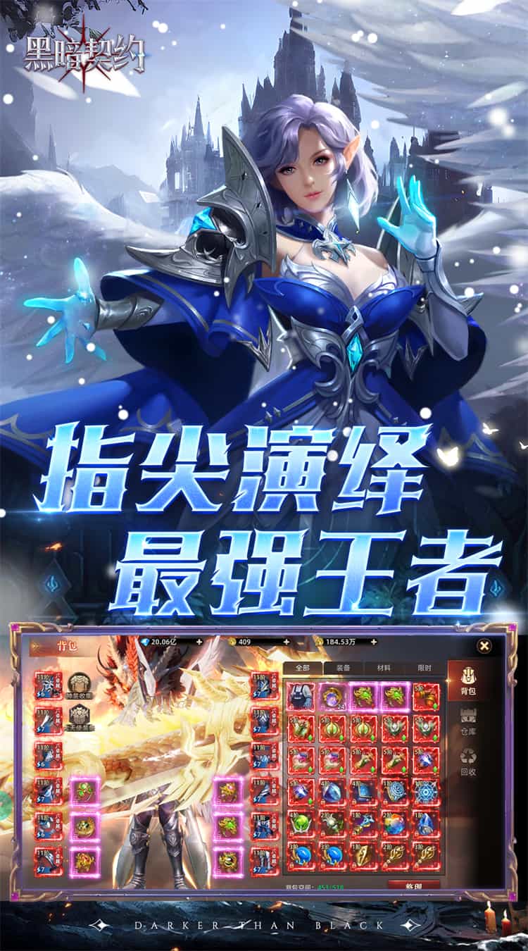 黑暗契约(卓越回归0.05折)-梨子折扣版图集展示