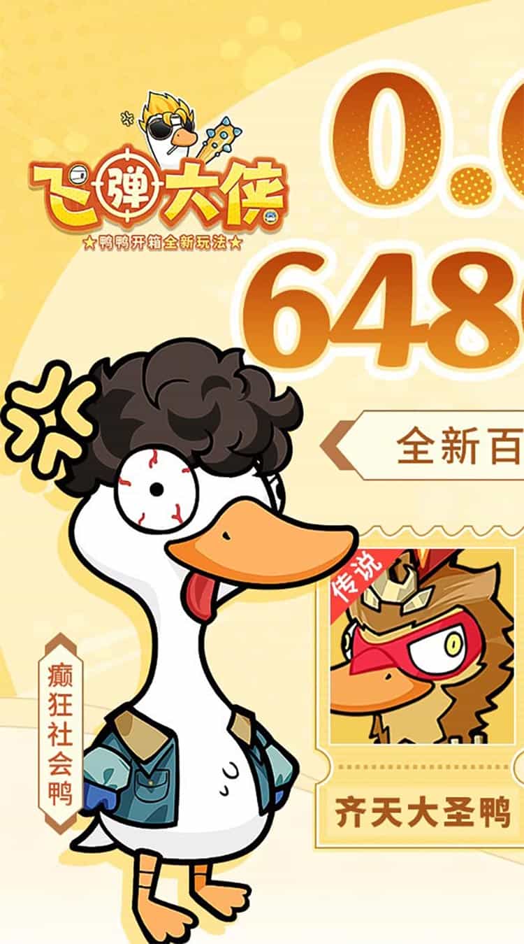 飞弹大侠（0.05折6480免费版）-梨子折扣版图集展示