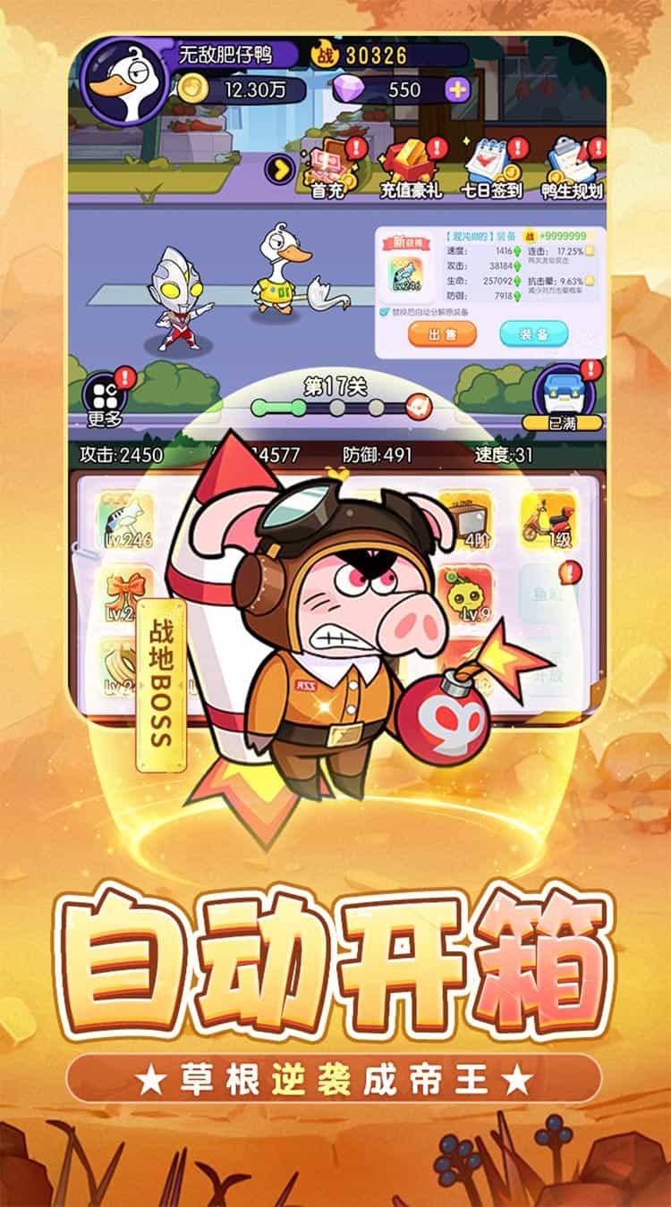 飞弹大侠（0.05折6480免费版）-梨子折扣版图集展示