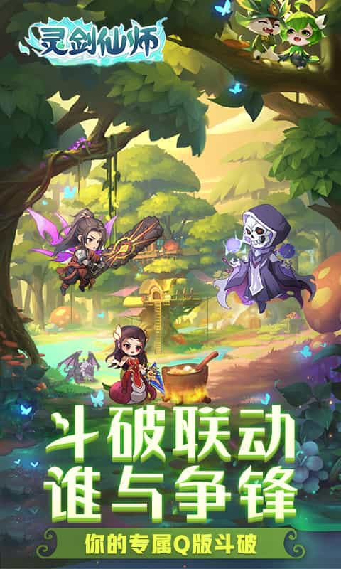 灵剑仙师-梨子折扣版图集展示