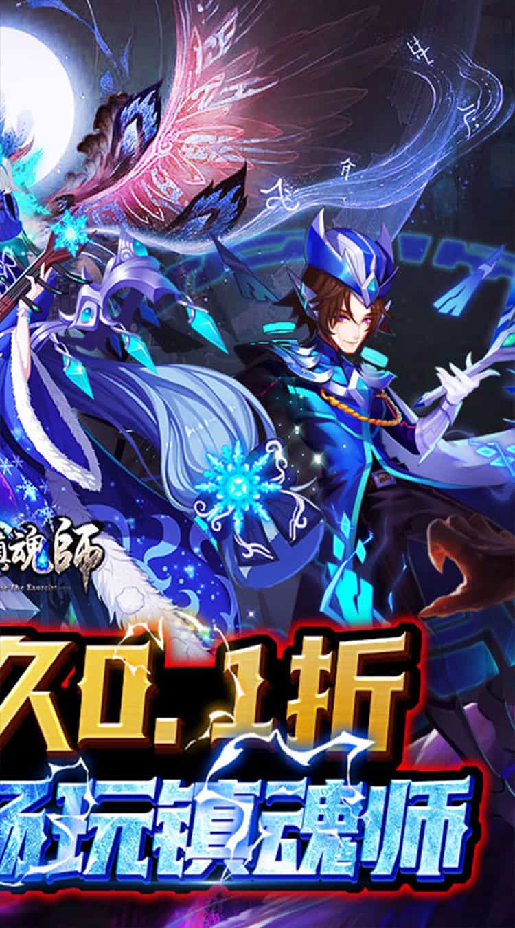 塔防镇魂师(小玲除妖0.1折版)-梨子折扣版图集展示